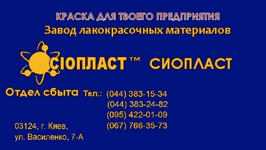 ЭМАЛЬ ХВ-124 КРАСКА 124-ХВ/АК-070 ГРУНТОВКА АК-070 ХВ-124/ак-070  Эмал