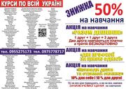 Курси офіціант,  електрослюсар,  арматурник,  бровіст,  декоратор,  фрезеру